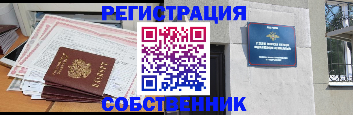 временная регистрация купить в Сланцах