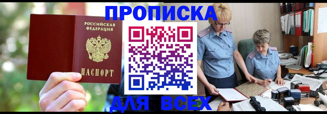регистрация в Сланцах
