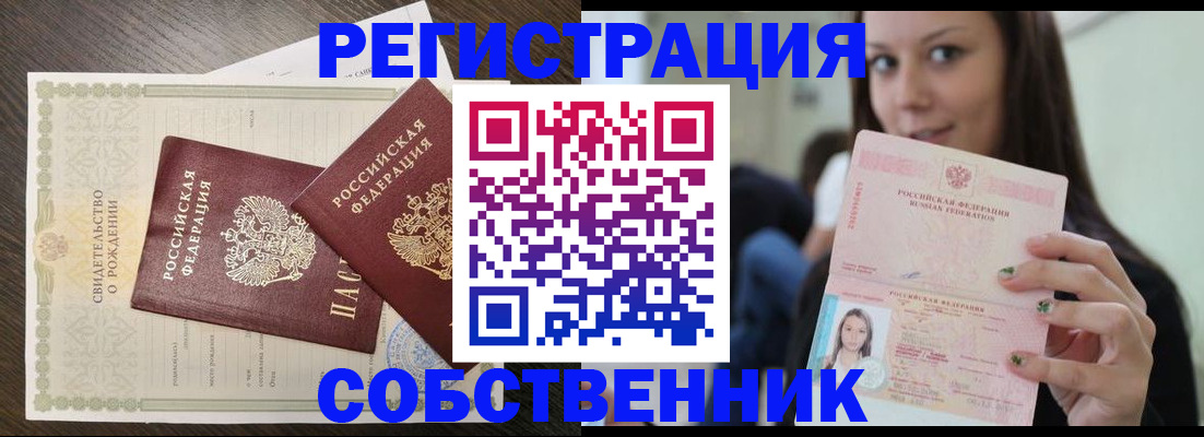 временная регистрация адрес в Сланцах