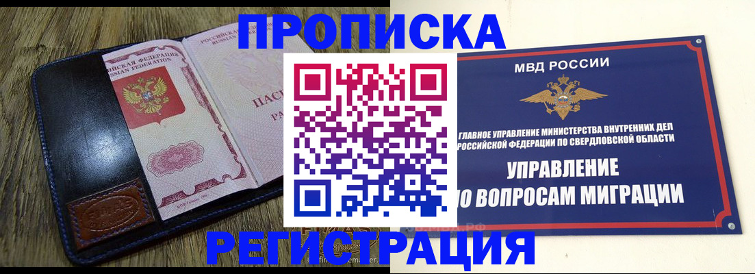 прописка для военкомата в Сланцах